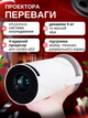 Портативный Смарт Проектор MAGCUBIC HY300 PRO 4K Android 11 HD BT5.0 Dual Wi-Fi Домашний кинотеатр Белый - изображение 4