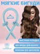Мягкий атласный стержень лента для накрутки волос Бигуди С Крабиком - изображение 3