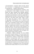 Роби те, що складно. І досягнеш того, чого прагнеш - Стів Маґнесс (9786175482667) - изображение 7