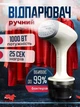 Ручний вертикальний відпарювач для одягу 1000 Вт, розумна парова прасувальна машина, Біла (4172345756) - зображення 1