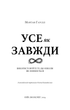 Все як завжди. Використовуйте те, що ніколи не змінюється. - зображення 4