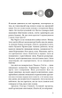 Голодні ігри. Книга 3: Переспівниця - Сюзанна Коллінз (9786175483169) - изображение 5