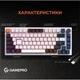 Клавіатура GamePro MK160W Hot-Swap Red Swich RGB USB UA White (MK160W) - зображення 10