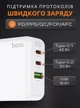 Мережевий зарядний пристрій Hoco C115A 1USB+2Type-C, PD65W+QC3.0. Адаптер Hoco C115A 65W для швидкої зарадки. Сетевое зарядное устройство для Hoco C115A 1USB+2Type-C, PD65W+QC3.0. Адаптер Hoco C115A 65W для быстрой зарядки - изображение 2