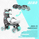 Роликові ковзани Neon Combo, розмір 30-33, сірий (NT30E4) - изображение 4