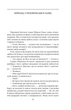 Книга Повернення Шерлока Голмса (978-966-03-9542-8) - изображение 5