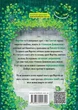 Книга Мортіна та вередливий кузен (978-966-429-439-0) - зображення 2