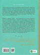 Книга Це почалося не з тебе. Як успадкована родинна травма формує нас і як розірвати це коло (978-966-982-835-4) - изображение 2