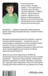 Книга Я чую тебе. Сплетіння доль Катерини Білокур та Оксани Петрусенко (9786178257873) - зображення 2
