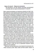 Самостійна дитина: як навчити дітей упорядковувати власне життя - Уільям Стіксруд - зображення 6