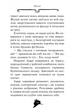Агата Містері. Книга 24. Помста під горою Фудзі Стив Стивенсон - изображение 7