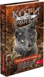 Книга Коти-вояки. Знамення Зореклану. Книга 1. Четвертий новак (9786178229597) - зображення 1