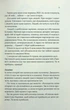 Я Тебе... Війна - Вікторія Середа - изображение 2