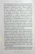 Книга Нічний подорожній (978-617-585-272-9) - зображення 6