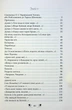 Кобзар. Вибрані твори Тарас Шевченко Відомі та незвідані - изображение 3