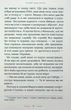 Книга Нічний подорожній (978-617-585-272-9) - зображення 7
