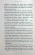 Книга Нічний подорожній (978-617-585-272-9) - зображення 8