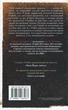Книга Кар'єра лиходія (978-966-948-326-3) - зображення 2