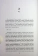 Книга Переможці (978-617-8012-25-0) - изображение 6