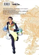 Книга Шлях домогосподаря. Том 4 (9786177756735) - изображение 3