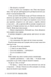 Спогади про нього - Коллін Гувер - зображення 5