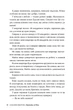 Спогади про нього - Коллін Гувер - зображення 7