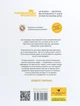 Книга Украдені (978-966-915-302-9) - зображення 2