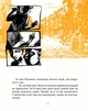 Книга Украдені (978-966-915-302-9) - зображення 7