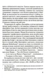 Рум’яна. Річард Кіршенбаум. Віват - изображение 3