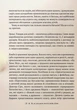 Як не зіпсувати життя своїм дітям. Посібник з виховання без стресу та нарікань - Линдсі Паверс - изображение 5