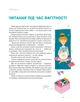 Книга Читаємо з памперсів (978-617-7781-14-0) - зображення 7