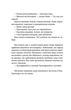 Книга Справа Аляски Сандерс (978-966-448-166-0) - изображение 3