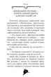 Агата Містері. Книга 23. Код злодіїв Стив Стивенсон - изображение 2
