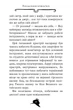 Агата Містері. Книга 23. Код злодіїв Стив Стивенсон - изображение 5