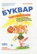 Книга Скоро до школи (978-966-429-490-1) - изображение 4