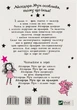 Книга Айседора Мун іде на ярмарок. Книга 7 (9789669820082) - изображение 2