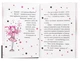 Книга Айседора Мун іде на ярмарок. Книга 7 (9789669820082) - изображение 5