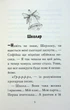Книга Знайомтеся, Шерлок! Книга 3. Як воно — бути знаменитим? (978-617-8280-21-5) - изображение 3