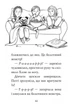 Книга Мопс, який хотів стати гарбузиком. Книга 4 (978-617-8280-32-1) - зображення 5
