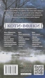 Книга Коти-Вояки. Сила трьох. Прозір. Книга 1 (978-617-7670-81-9) - зображення 2