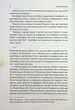 Книга За Перекопом є земля (978-617-8203-81-8) - изображение 7