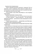 Книга Царство вовків (978-617-17-0144-1) - изображение 7