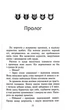 Книга Коти-вояки. Сила трьох. Книга 4. Затемнення (978-617-7995-13-4) - изображение 4