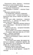 Книга Коти-вояки. Сила трьох. Книга 4. Затемнення (978-617-7995-13-4) - изображение 6