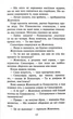 Книга Коти-вояки. Сила трьох. Книга 4. Затемнення (978-617-7995-13-4) - изображение 8