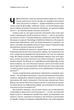 Новые стоики 52 урока для наполненной жизни/ Массимо Пильюччи, Грегори Лопес (мягкая обложка) (на украинском) - изображение 5