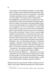 Книга Кохання в мозку (з кольоровим зрізом) (978-617-17-0560-9) - изображение 7