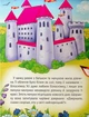 Улюблені казки для найменших. Віват - зображення 6