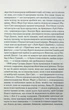 Вітаємо в цьому світі, Крихітко! - Фенні Флегг - зображення 6