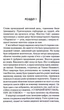 Книга 1984. Скотный двор (эксклюзив) / Джордж Оруэлл. Серия - КультRead (на украинском) - изображение 5